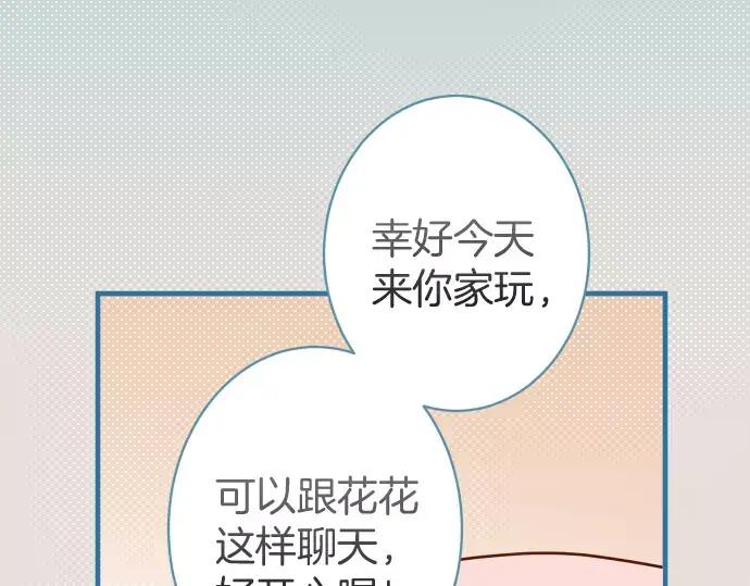 复仇要冷冷端上 - 第143话 掠影 - 第50张图