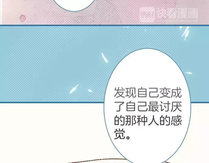 复仇要冷冷端上 - 第143话 掠影 - 第64张图