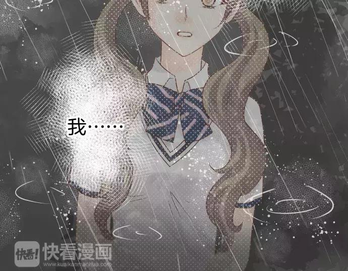 复仇要冷冷端上 - 第143话 掠影 - 第88张图