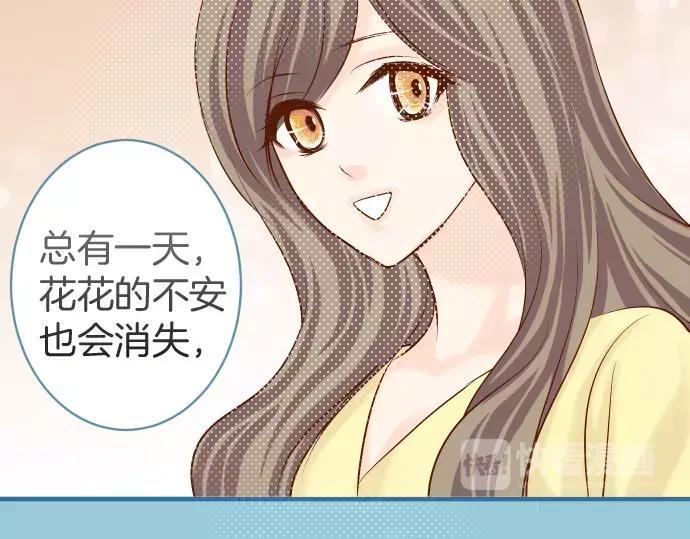 复仇要冷冷端上 - 第143话 掠影 - 第78张图