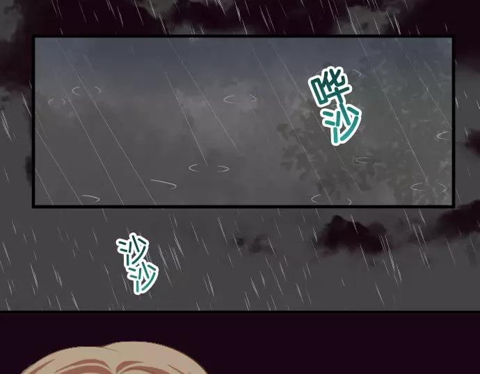 复仇要冷冷端上 - 第143话 掠影 - 第16张图