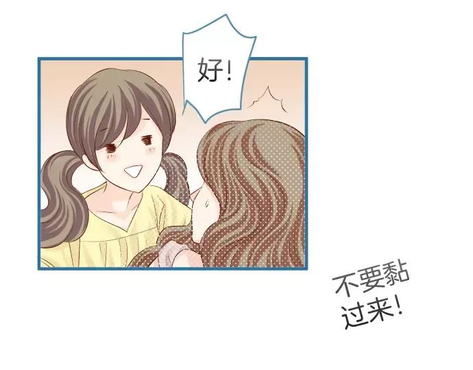 复仇要冷冷端上 - 第143话 掠影 - 第31张图