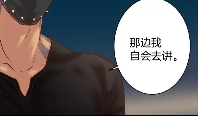 复仇要冷冷端上 - 第144话 carrion - 第86张图