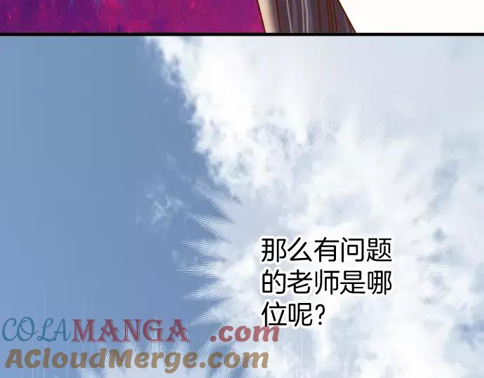 复仇要冷冷端上 - 第144话 carrion - 第76张图