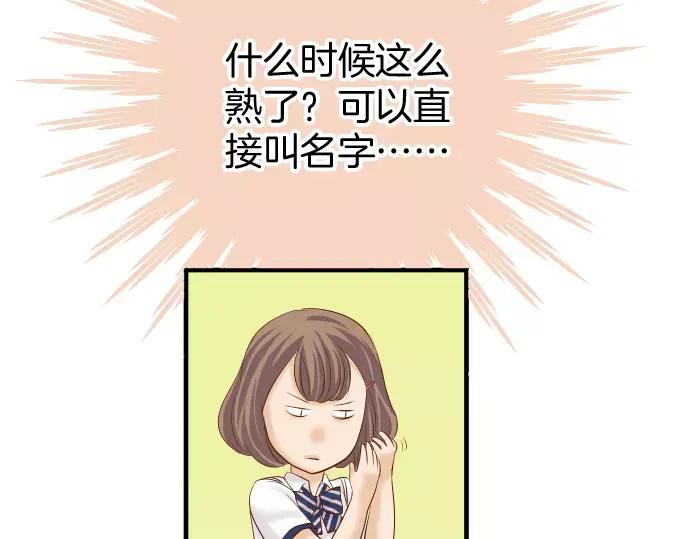 复仇要冷冷端上 - 第144话 carrion - 第57张图