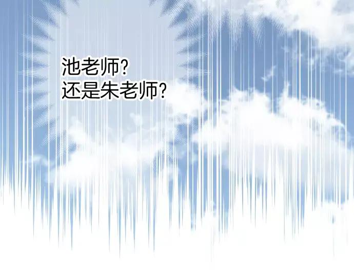 复仇要冷冷端上 - 第144话 carrion - 第77张图