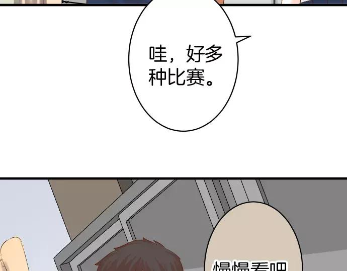 复仇要冷冷端上 - 第144话 carrion - 第63张图