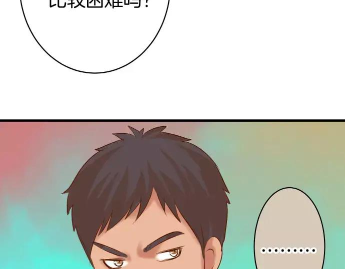 复仇要冷冷端上 - 第144话 carrion - 第66张图