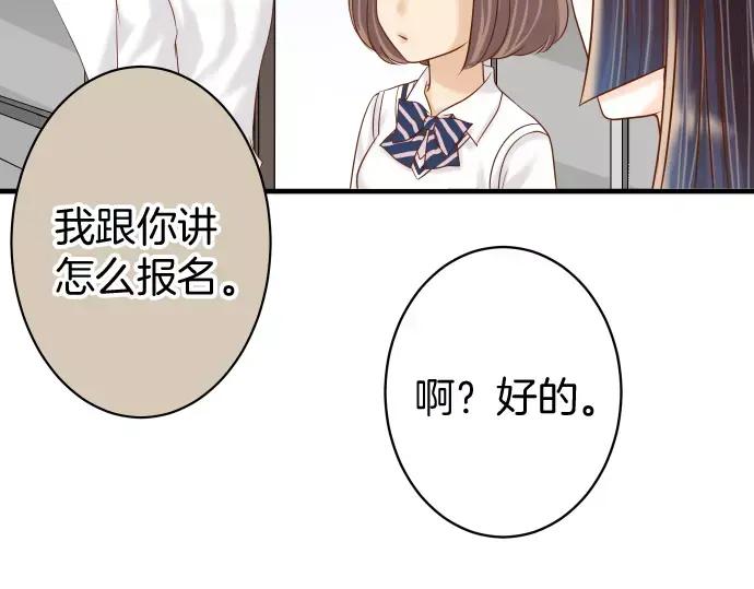 复仇要冷冷端上 - 第144话 carrion - 第54张图