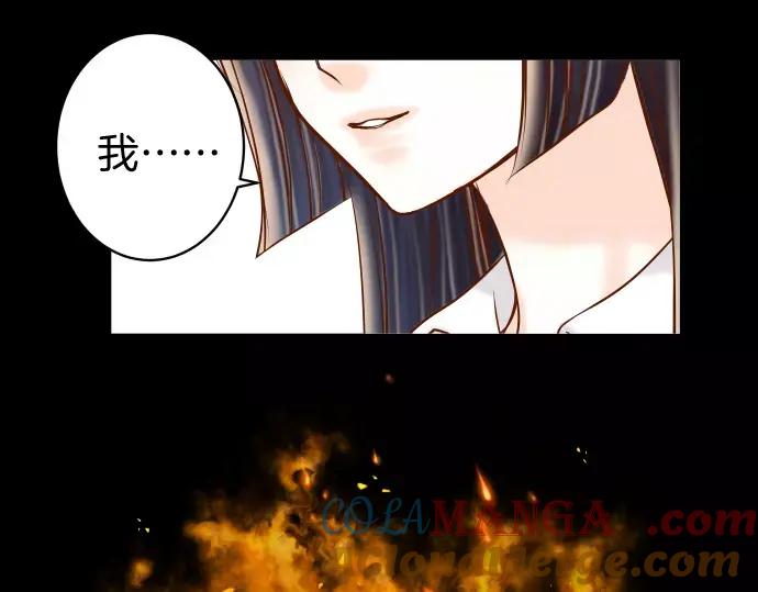 复仇要冷冷端上 - 第144话 carrion - 第31张图