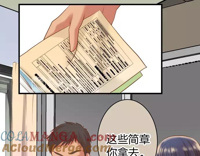 复仇要冷冷端上 - 第144话 carrion - 第61张图