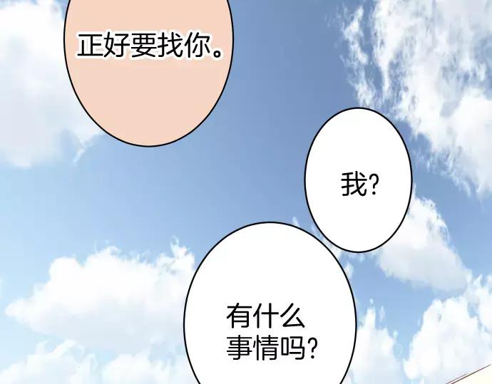 复仇要冷冷端上 - 第144话 carrion - 第27张图