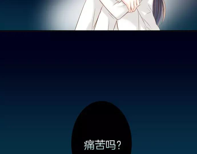 复仇要冷冷端上 - 第144话 carrion - 第6张图