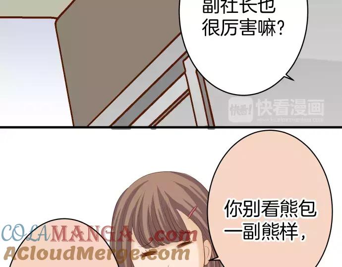 复仇要冷冷端上 - 第144话 carrion - 第46张图