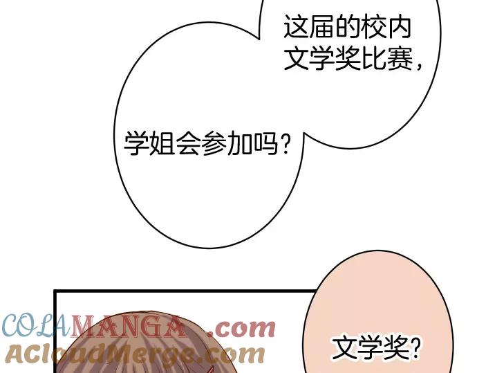 复仇要冷冷端上 - 第144话 carrion - 第43张图