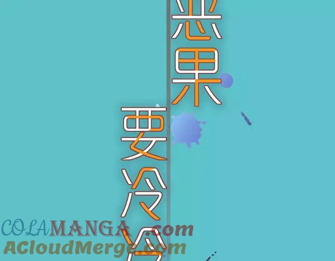 复仇要冷冷端上 - 第144话 carrion - 第34张图