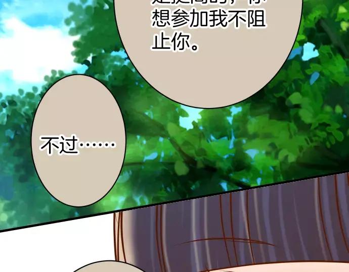 复仇要冷冷端上 - 第144话 carrion - 第68张图