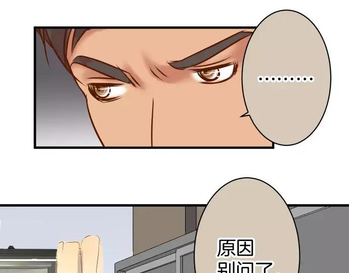 复仇要冷冷端上 - 第144话 carrion - 第71张图