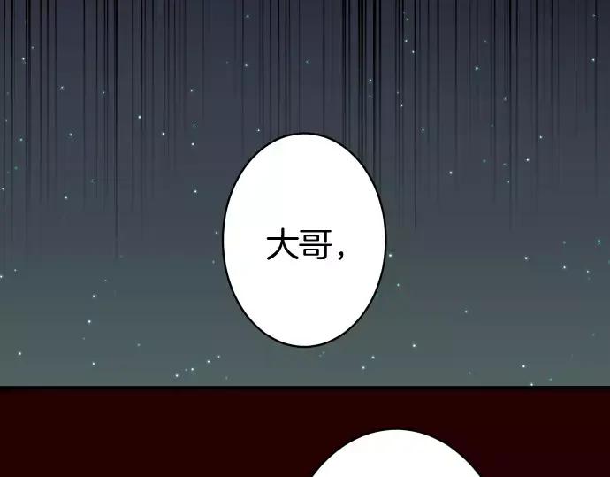 复仇要冷冷端上 - 第144话 carrion - 第80张图