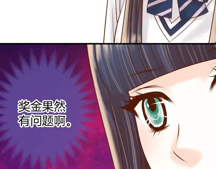 复仇要冷冷端上 - 第144话 carrion - 第75张图