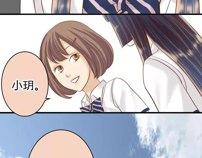 复仇要冷冷端上 - 第144话 carrion - 第26张图