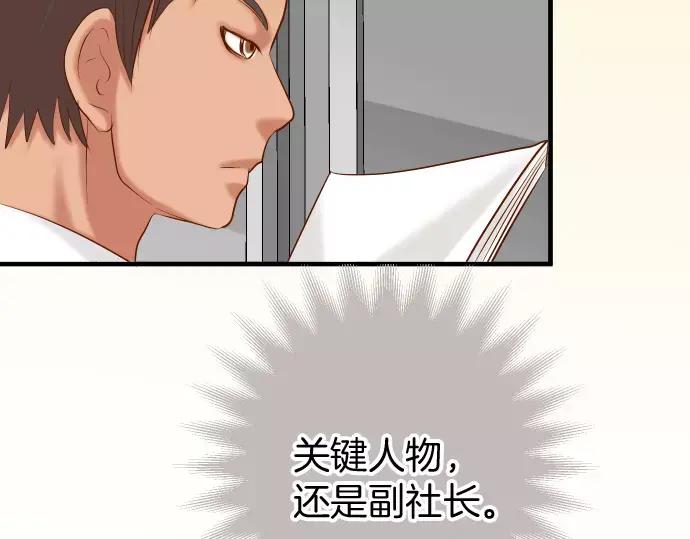 复仇要冷冷端上 - 第144话 carrion - 第41张图