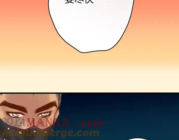 复仇要冷冷端上 - 第144话 carrion - 第85张图