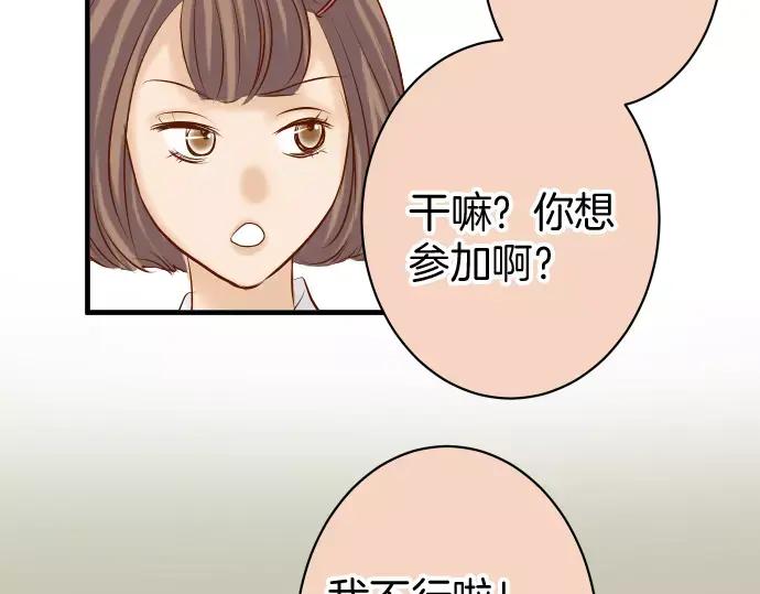 复仇要冷冷端上 - 第144话 carrion - 第44张图