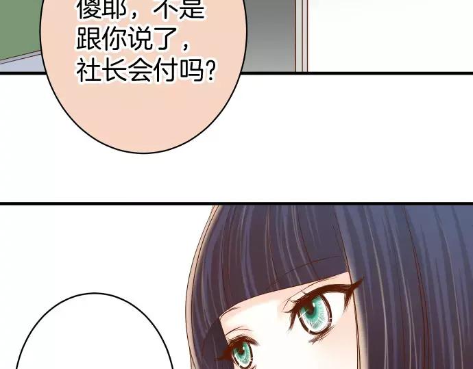 复仇要冷冷端上 - 第144话 carrion - 第29张图