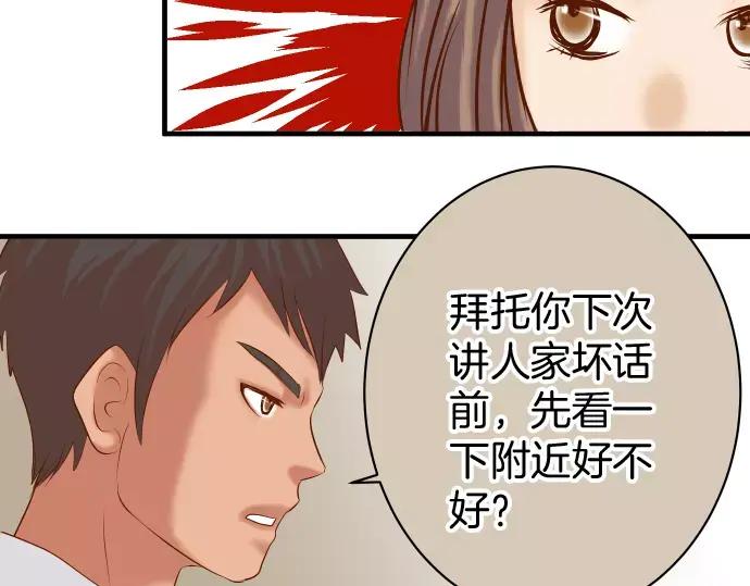 复仇要冷冷端上 - 第144话 carrion - 第50张图