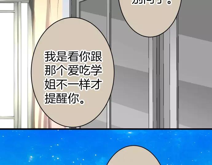 复仇要冷冷端上 - 第144话 carrion - 第72张图