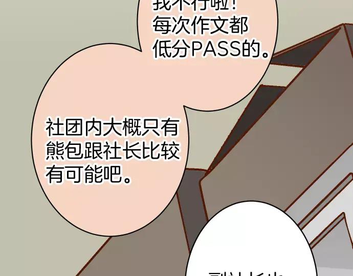 复仇要冷冷端上 - 第144话 carrion - 第45张图