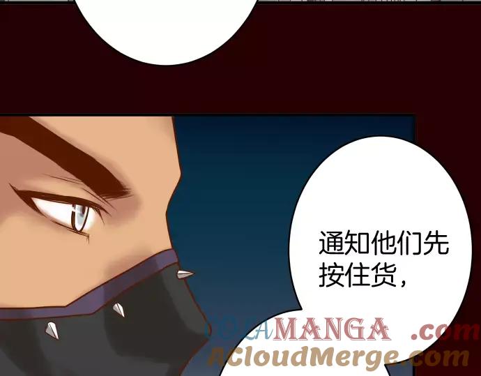 复仇要冷冷端上 - 第144话 carrion - 第82张图