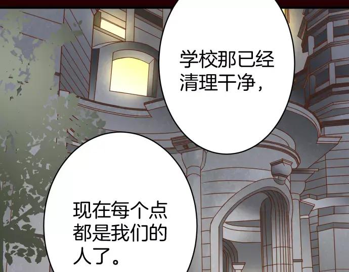 复仇要冷冷端上 - 第144话 carrion - 第81张图