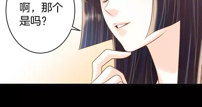 复仇要冷冷端上 - 第144话 carrion - 第30张图