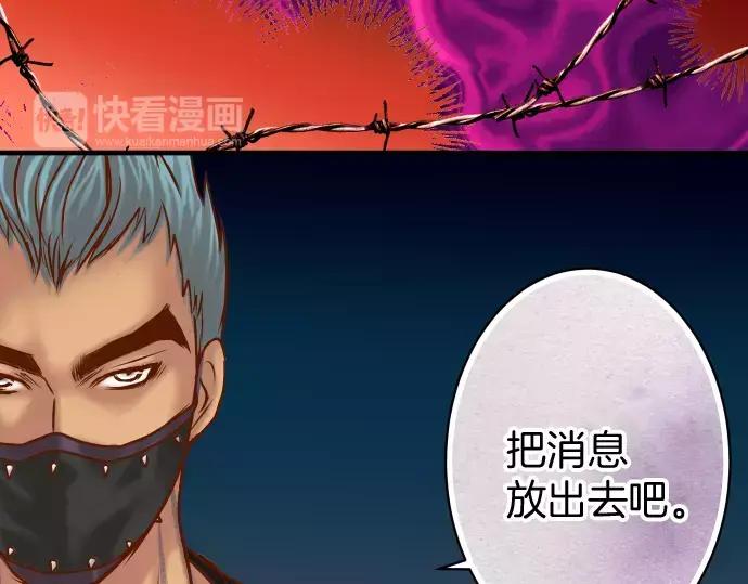 复仇要冷冷端上 - 第144话 carrion - 第93张图