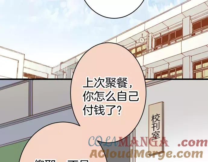 复仇要冷冷端上 - 第144话 carrion - 第28张图