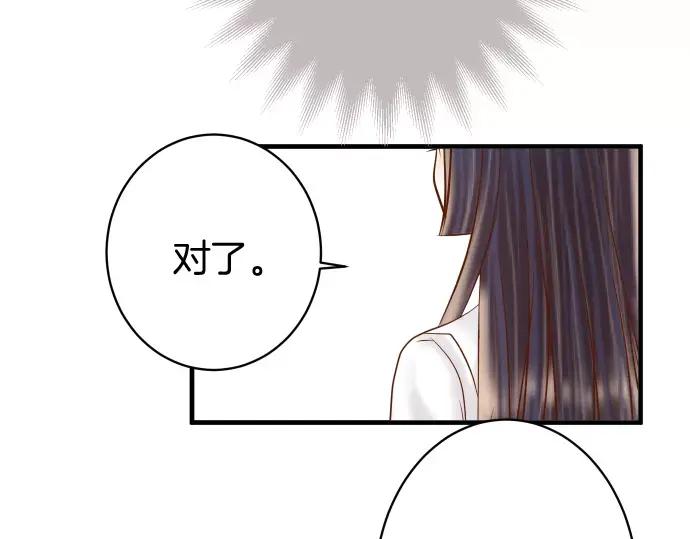 复仇要冷冷端上 - 第144话 carrion - 第42张图