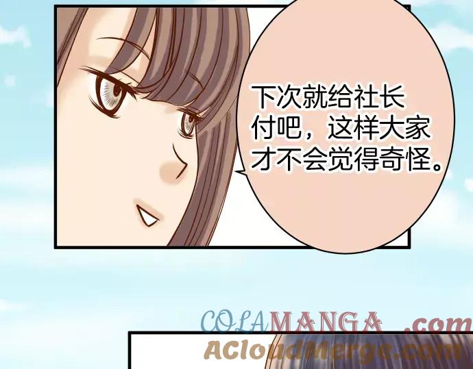 复仇要冷冷端上 - 第144话 carrion - 第37张图