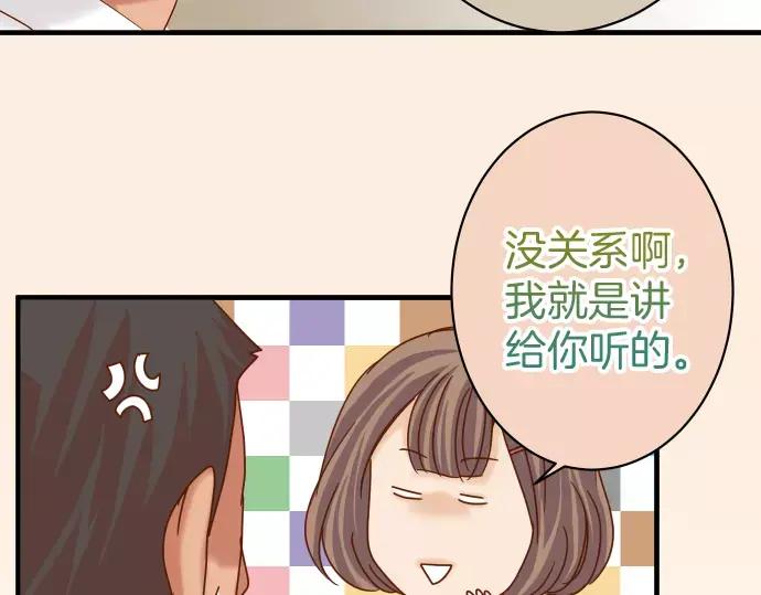 复仇要冷冷端上 - 第144话 carrion - 第51张图