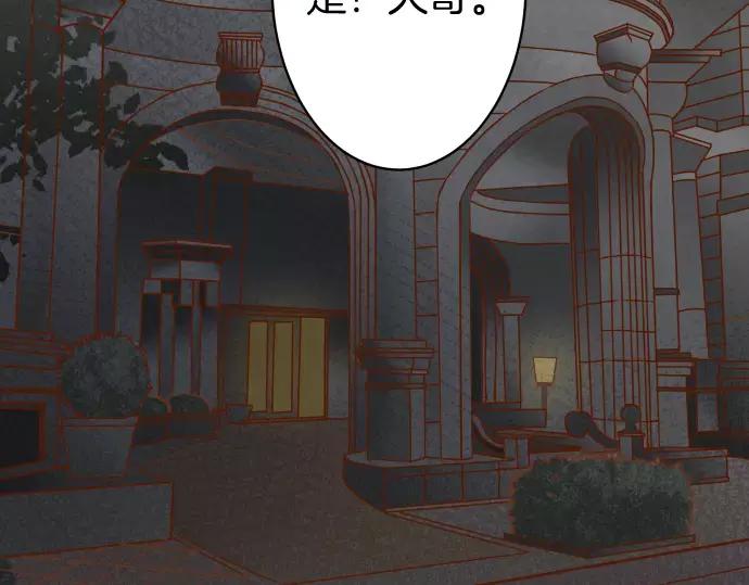 复仇要冷冷端上 - 第144话 carrion - 第95张图