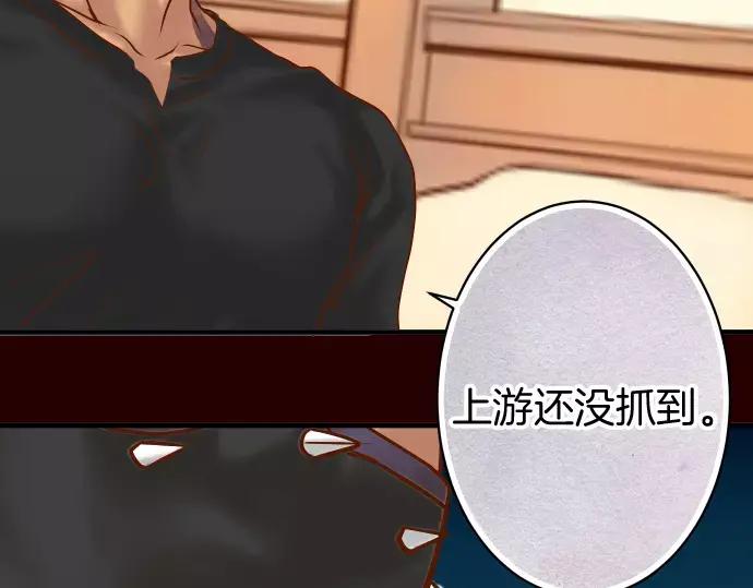 复仇要冷冷端上 - 第144话 carrion - 第90张图