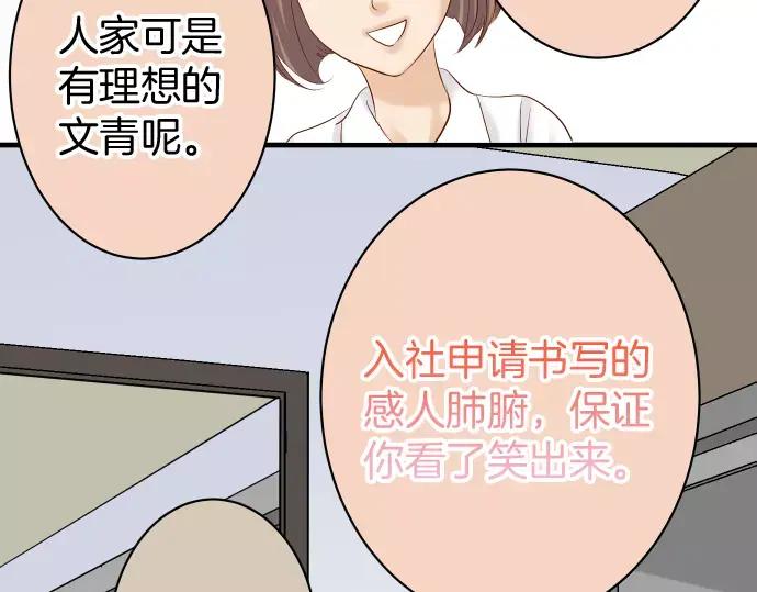 复仇要冷冷端上 - 第144话 carrion - 第47张图