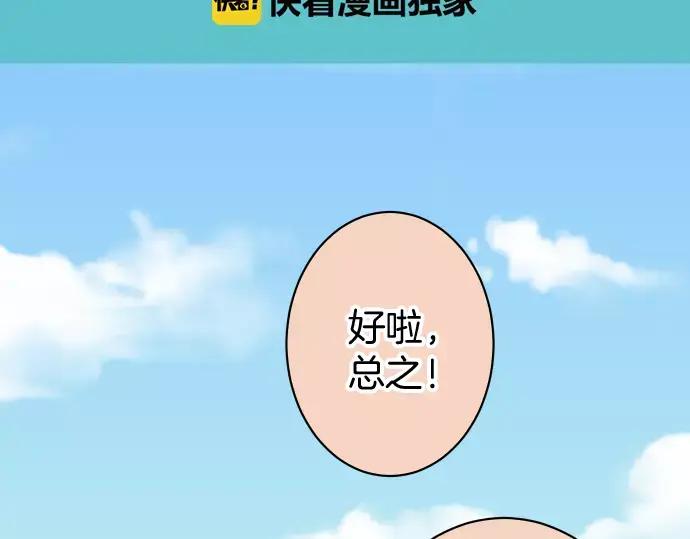 复仇要冷冷端上 - 第144话 carrion - 第36张图
