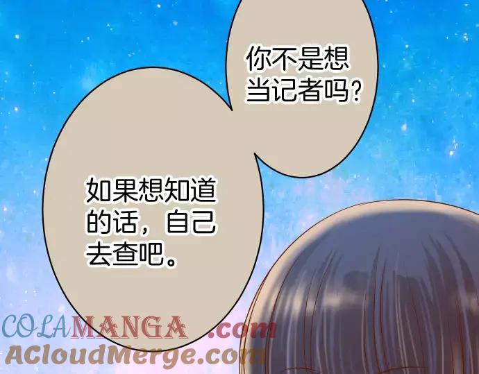 复仇要冷冷端上 - 第144话 carrion - 第73张图