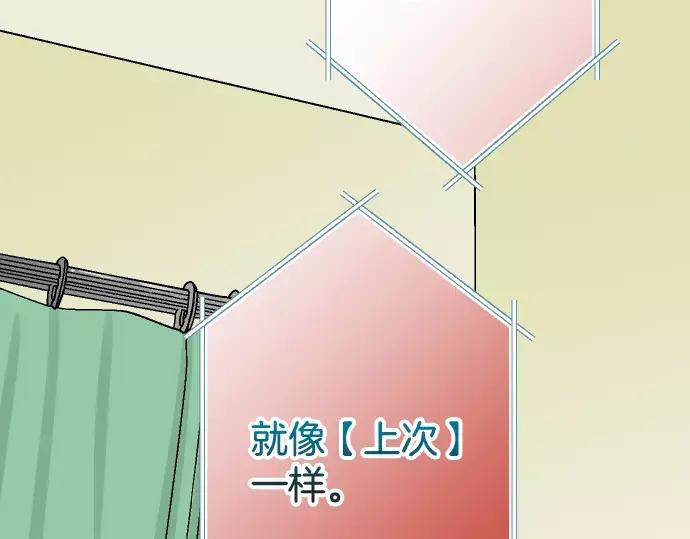 复仇要冷冷端上 - 第145话 缩手 - 第62张图