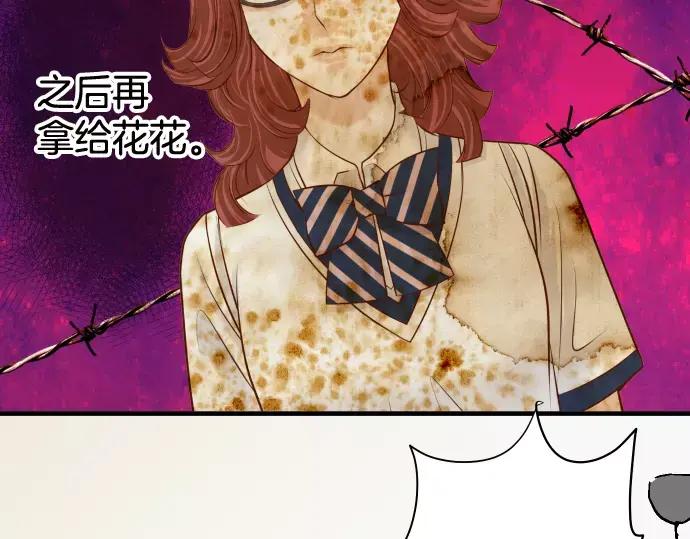 复仇要冷冷端上 - 第145话 缩手 - 第44张图