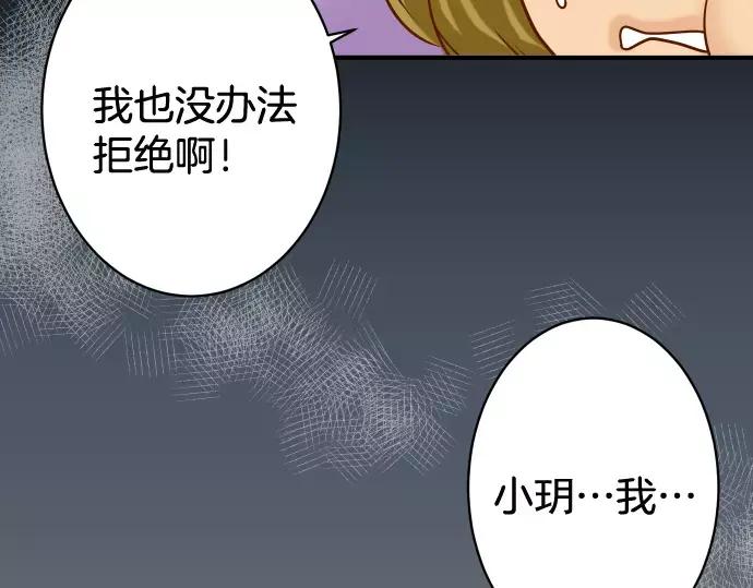 复仇要冷冷端上 - 第145话 缩手 - 第48张图