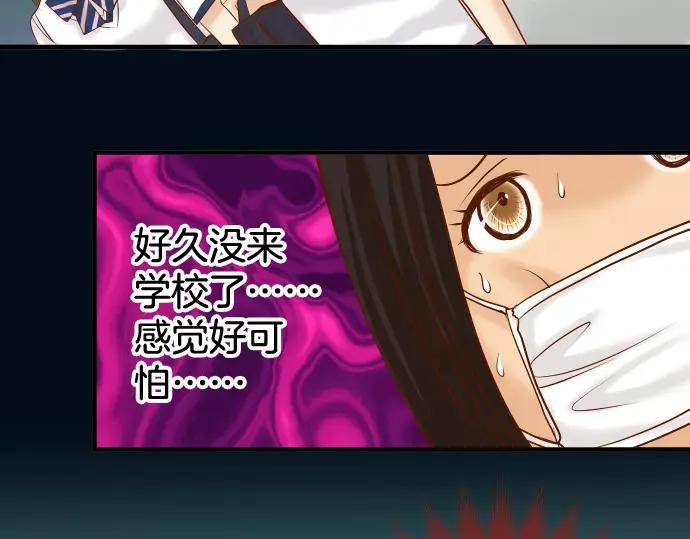 复仇要冷冷端上 - 第145话 缩手 - 第75张图