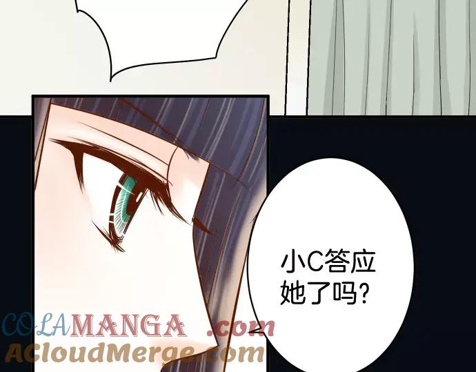 复仇要冷冷端上 - 第145话 缩手 - 第46张图